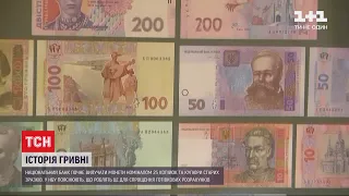 День народження гривні: НБУ готується до чергового етапу готівкової оптимізації