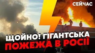 ⚡️7 хвилин тому! Величезна пожежа в МОСКВІ.  Горять ТИСЯЧІ КВАДРАТІВ. У Пітері моторошна НП