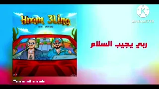 cheb bilal - hram 3lina | حرام علينا