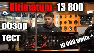 Ural Ultimatum UT 1.13800 - усилитель за 100 000 руб !