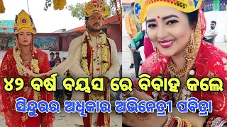sindurara adhikar pabitra and samar marriage video !! ollywood pro