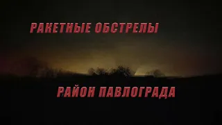 Днепр.  Павлоград информация о ракетных ударах