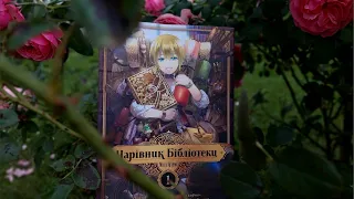 Огляд манги Чарівник бібліотеки Том 1 UA Magus of the Library Манга українською