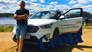 Тест-драйв, обзор Хэндай Крета, Hyundai Creta