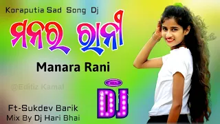 MANARA RANI/KORAPUTIA SAD SONG DJ/FT-SUKDEV BARIK/MIX BY DJ HARI BHAI /DJ KAMAL PRODUCTION /2022