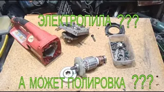 Очень плохая  механика!!!😱 Электропила Энергомаш ПЦ-9924