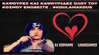 2 ΩΡΕΣ  Καψούρα Non Stop  80's 90's -Dj Giovanni  Lagogiannis