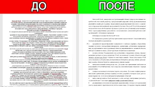 Оформление абзаца в Microsoft Word