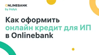 Как Оформить Онлайн Кредит Для ИП в Onlinebank