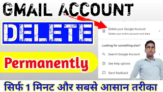 How To Delete Gmail Account - Delete Google Account Permanently