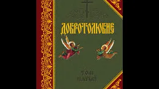 03  Феодорит еп  Филадельфийский