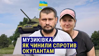 Мали зброю та здавали позиції росіян. Як чинили спротив мешканці Музиківки на Херсонщині