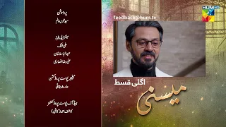Meesni - Episode 38 Teaser ( Bilal Qureshi, Mamia Faiza Gilani ) 21st February 2023 - HUM TV