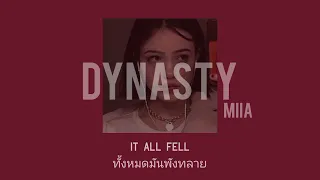 [THAISUB/แปลไทย] Dynasty - Miia