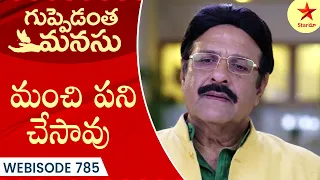 Guppedantha Manasu - Webisode 785 | TeluguSerial | Star Maa Serials | Star Maa