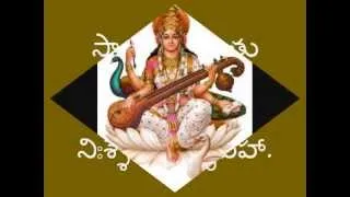 Ya Kundendu (Saraswati Sthuthi) With Telugu Lyrics