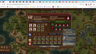 Forge of Empires   Google Chrome 24 03 2019 17 34 49