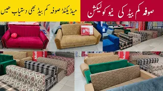 Sofa Cum Bed Prices 2023 | Medicated Sofacum Bed | Master Moltyfoam Sofa Cum Bed | Wooden Sofa Bed