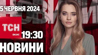 Новини ТСН онлайн 19:30 5 червня. Військова техніка в Києві, аварія з поліцейськими і зникла дитина