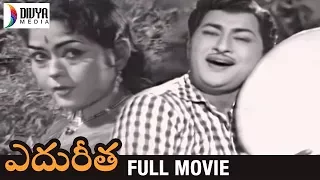 Edureetha Telugu Full Movie | Kantha Rao | Krishna Kumari | Relangi | K V Mahadevan | Divya Media