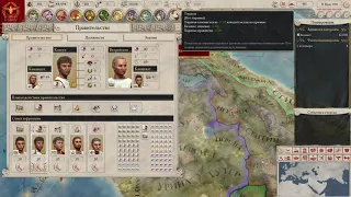 Imperator Rome. Обучение. Персонажи. Технологии. Законы. Часть 3 (Unit 2).