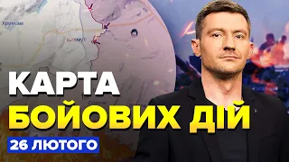 ⚡️⚡️ Карта бойових дій на 26 лютого / ЗСУ ПОВЕРТАЮТЬ позиції під Купʼянськом і Бахмутом