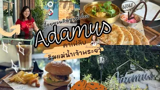 Adamus Cafe by the River คาเฟ่ริมแม่น้ำเจ้าพระยา จรัญฯ70