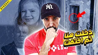 ام تحقق العداله لابنتها المقـ*توله بطريقة ذكيه جدًا | تم حلها