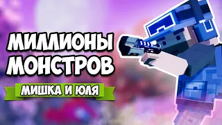 СЛАБО УБИТЬ 1000000 МОНСТРОВ? ♦ Time Warpers