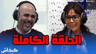 سعاد حسن في قفص الاتهام.. الحلقة الكاملة