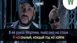 Егор Крид, Филипп Киркоров - Цвет настроения чёрный текст песни,Караоке