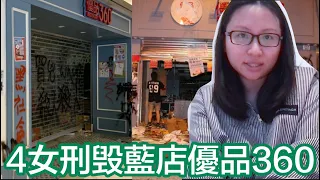 4女刑毁優品360司法覆核😇 學校升國旗，醫護父母感嘔心帶子女離港｜陳怡 ChanYee