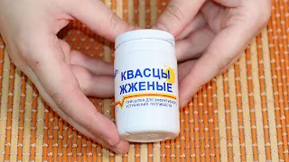 Почему аптеки Молчат Копеечное средство от Потливости, Прыщей, Вросших ногтей, кровоточивости десен