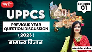 Episode-01 (General Science) | UPPCS Previous Year | Question Discussion | UPPSC 2023