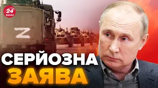 🔥Це СТАЛОСЬ! В Кремлі ВИЗНАЛИ вторгнення Росії в Україну?