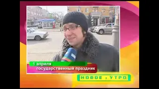 1 апреля - государственный праздник