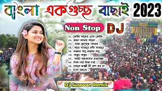 Bengali (Non-Stop) Fatafati Romantic love Humbing New Styile Dj Song Dj Susovan Remix