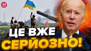 😱ТЕРМІНОВО! В США зробили ШОКУЮЧУ ЗАЯВУ / Україна ОТРИМАЄ...