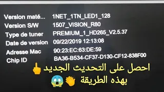 اسهل طريقة للحصولل على التحديتاث الجديدة2. 5.37سيرفورات الريدشار