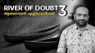 Amazon expedition 3 | Malayalam | River of Doubt | Julius Manuel