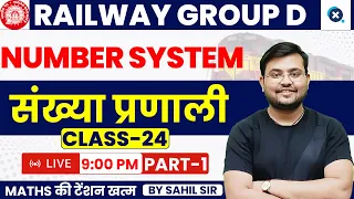 Class-24 Railway Group D Maths - Number System | Important Questions (Part-1)