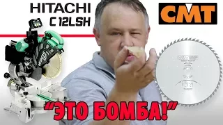 Тест-обзор торцовки HITACHI C12LSH и диска CMT 285 серии