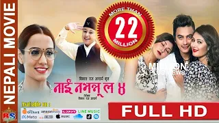 Superhit Movie || NAI NABHANNU LA 4 || नाई नभन्नु ल ४ || By Bikash Raj Acharya