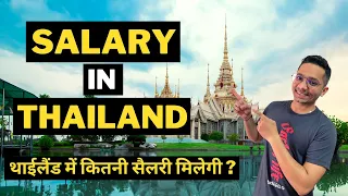 Salary in Thailand | Salary For Indians in Thailand | How much salary you should get in Thailand ?