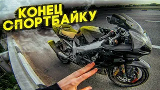 1500 км ЗА ДЕНЬ на СПОРТБАЙКЕ | СЛОМАЛСЯ GSX-R 1000 | НЕ УДАЧНЫЙ МОТОДАЛЬНЯК