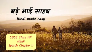 Bade Bhai Sahab | Sparsh Chapter 10 | CBSE Class 10 Hindi 2023-24 | English Explanation