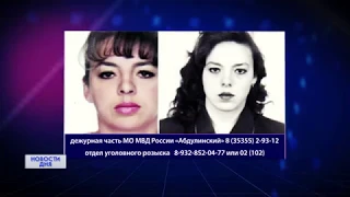 Убийство 10-летней девочки