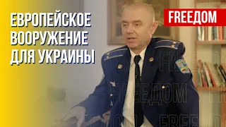 Поставки вооружения Киеву от Европы. Военный эксперт назвал главные препятствия