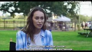 «Насильственное разделение» (2019) - интервью с Алисией на съёмках фильма (Русские субтитры)