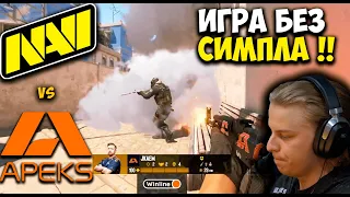 НОВЫЕ НАВИ В КС2!! Полный Матч - NAVI vs APEKS - MIRAGE | IEM Sydney 2023: Group Stage